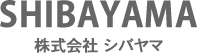 株式会社 シバヤマ